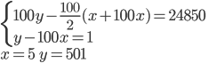 \begin{cases}100y-\frac{100}2(x+100x)=24850\\ y-100x=1\end{cases}\\ x=5\qquad y=501
